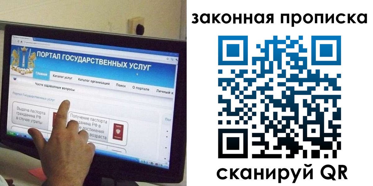 временная регистрация в Оренбурге