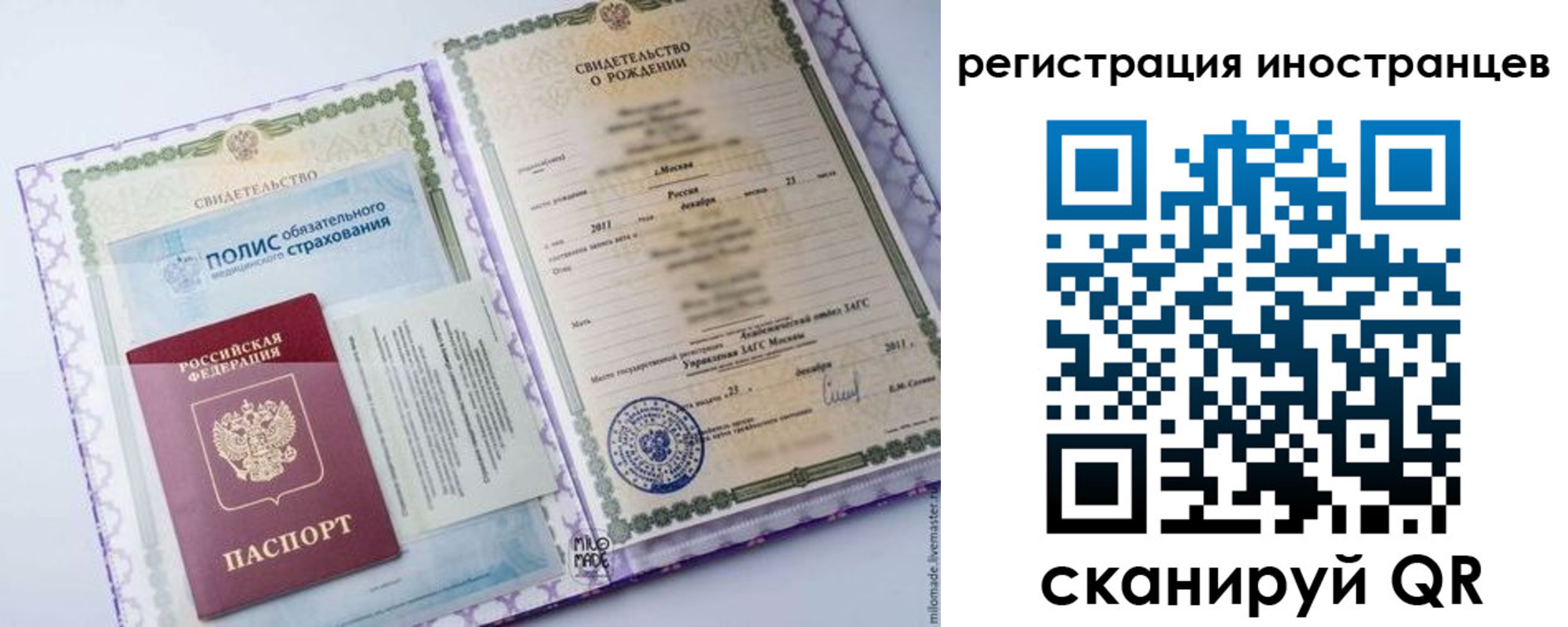временная регистрация гарантия в Оренбурге