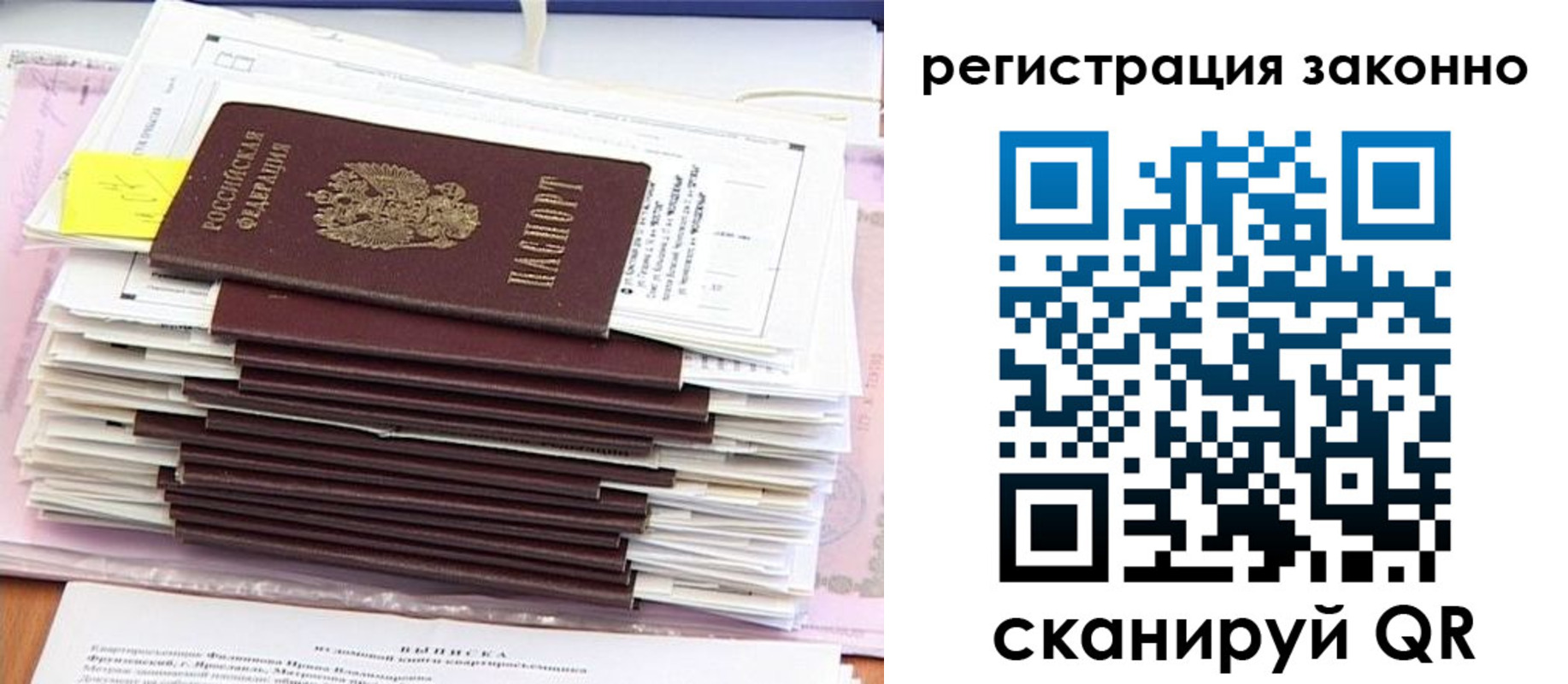 временная регистрация 2025 в Оренбурге