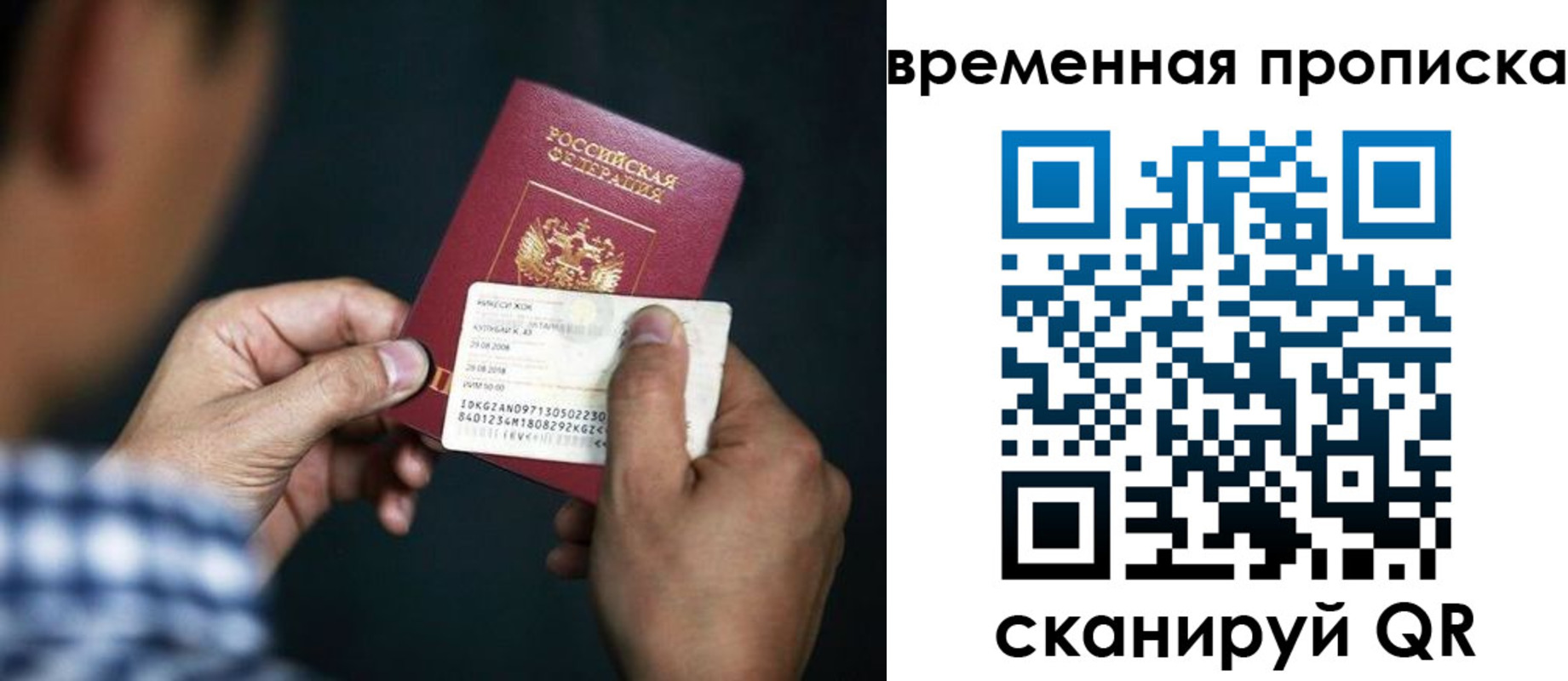 прописка штамп в Оренбурге