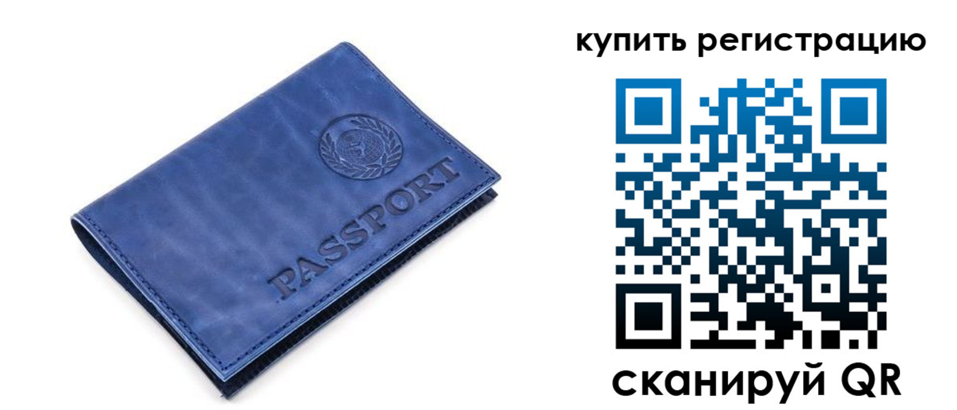 прописка в квартире в Оренбурге