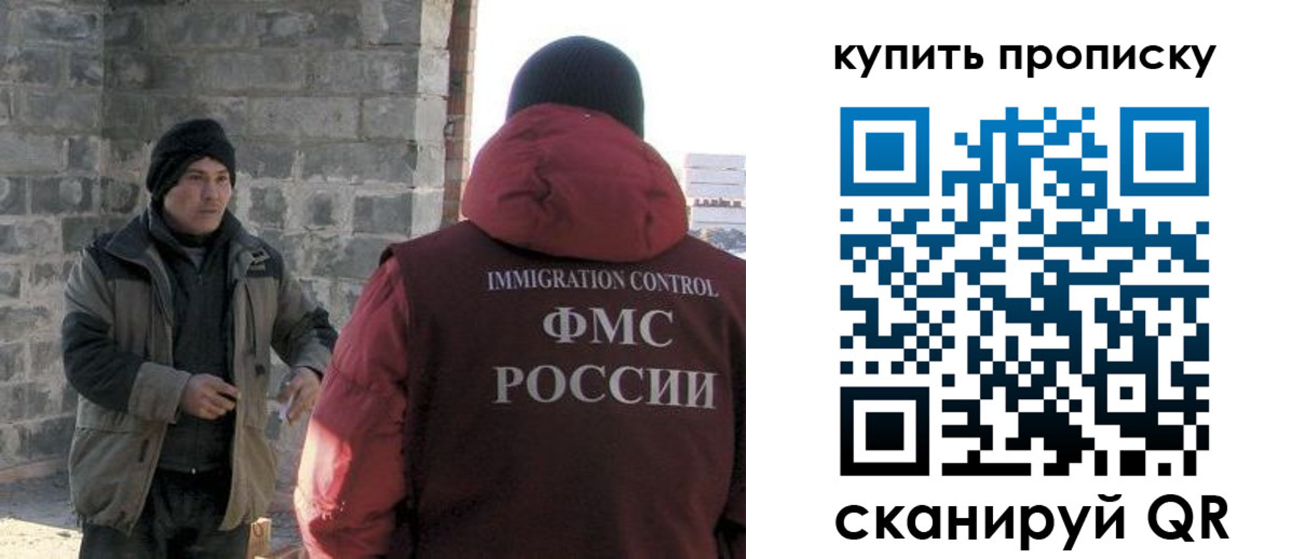 временная регистрация купить в Оренбурге